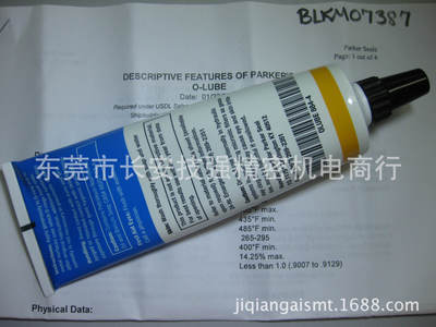 供应美国原装环球润滑油BLKM07387 品质之选，源于专业
